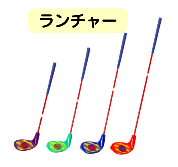 ランチャー４つのサイズ　左から紫、緑、青、赤