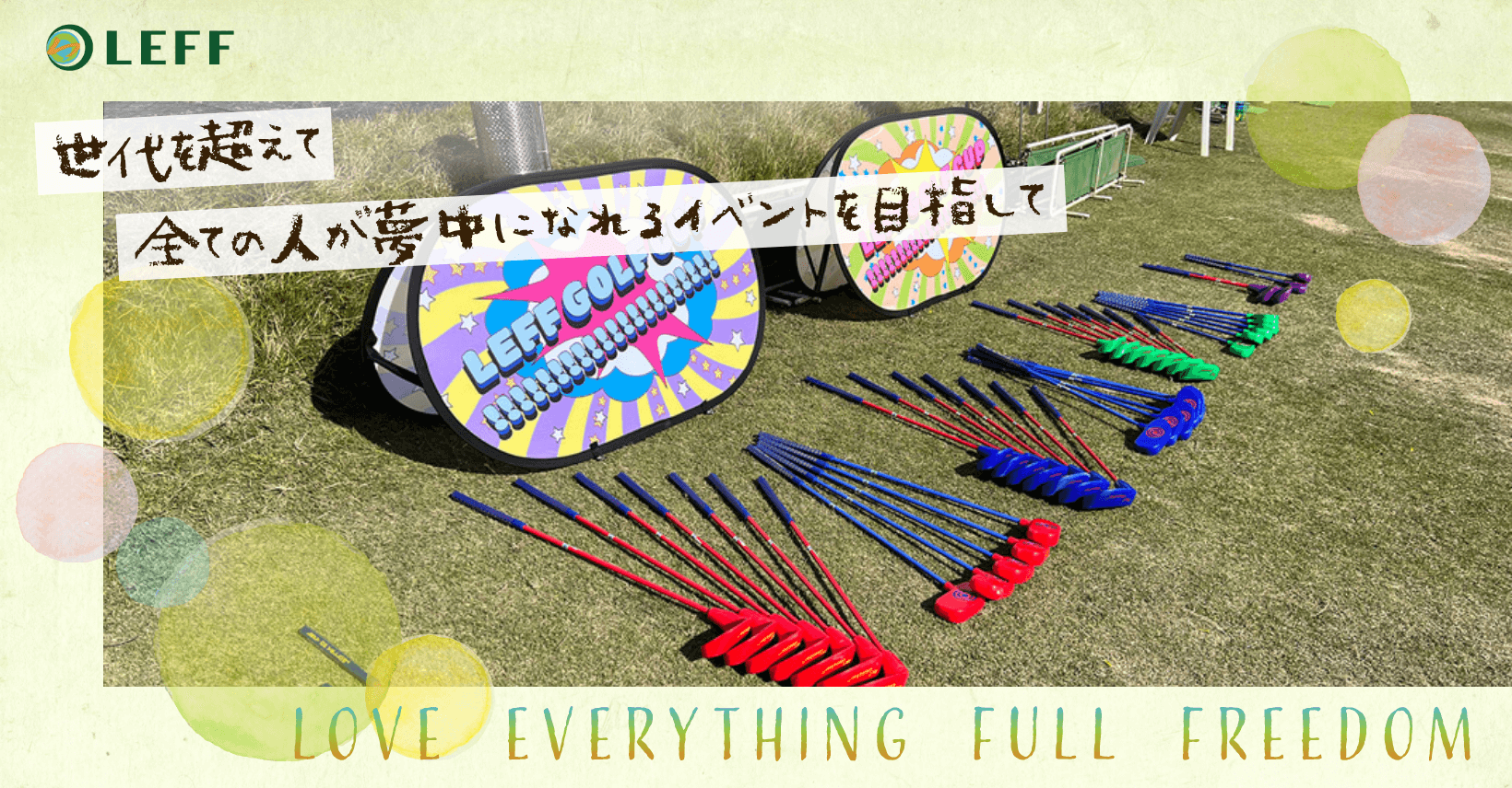 スナッグゴルフ用品レンタル - 基本レンタルは2泊3日から。親子