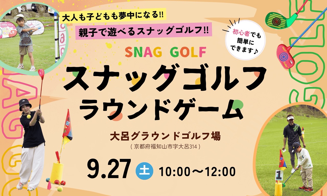 スナッグゴルフチラシA5よこ - 7