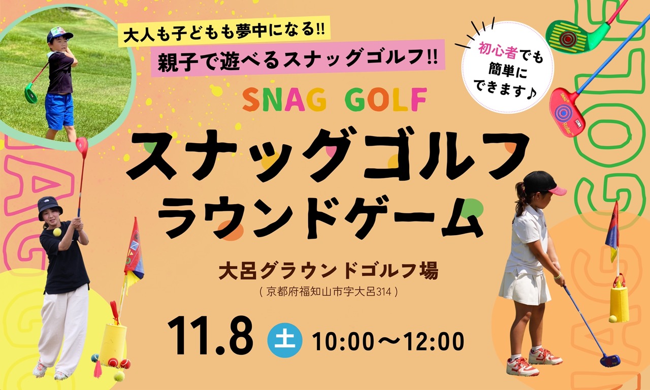 スナッグゴルフチラシA5よこ - 7